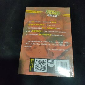 棚车少年中英双语有声书第三季（9-12）----棚车少年