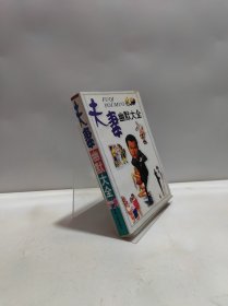 夫妻幽默大全