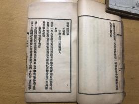 稀见民国线装，民国十年成立于大连之嘤鸣社，《嘤鸣诗钞》，16开一册；收录湖北浠水，陈锡庚，山东牟平，林心栽、林名役，福建晋江，王健堂，安徽英山（今属湖北），金逖先、万云鸿，奉天金县（今属大连），毕乾一，浙江余姚，毛毓源，安徽合肥，徐守一等名家诗作