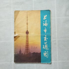 上海市交通图1975年