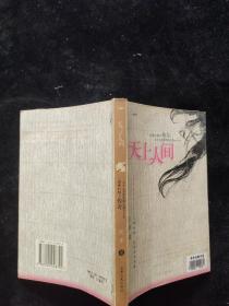 天上人间