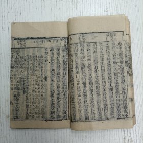 三元堂藏板/吴大中丞鑒定《纲鑑易知录》卷六四至卷六五/纲目续编定本/宋纪（宋太祖/宋太宗/）