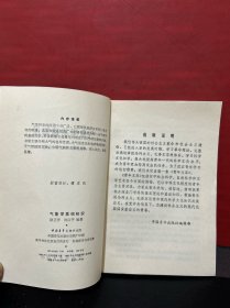 青年文库【从原始生物学到现代生物学、生物是怎样进化的、闲话经典物理学、材料家族新谱、古猿怎样变成人、气象学基础知识、数学分支巡礼、懂一点量子化学】（8册合售）