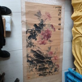 富贵图 刘继红画