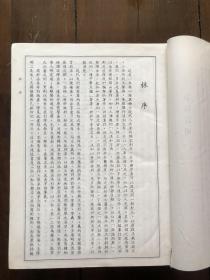 中文形音義综合大字典