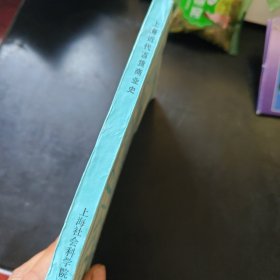 上海近代百货商业史