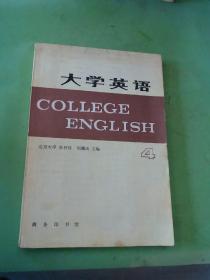 大学英语4。