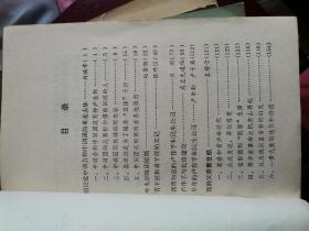 文史资料选辑74