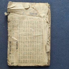 绘图日用杂字 万事不求人 锦章 绘图庄农杂字 绘图四言杂字 新编绘图大三言合集 合售