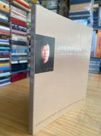 梁时民花鸟作品画集.（著名画家梁时民钤印本 画册）