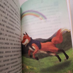 列那狐的故事（快乐读书吧、走进经典巨著五年级）一只狐狸的精彩闹剧；法国文学中的珍品，比肩《伊索寓言》的动物寓言