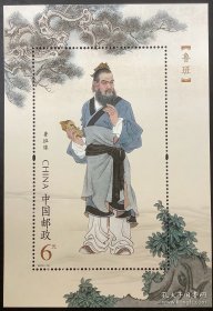 老邮票：2019-19《鲁班》小型张（鲁班像）