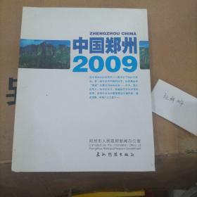 中国郑州. 2009 : 汉英对照