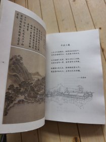 追寻失落的圆明园：The Imperial Garden yuanming Yuan