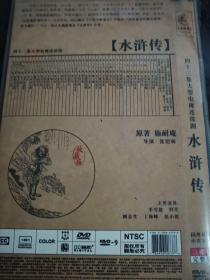 DVD 光盘 老版四大名著，红楼梦三国演义西游记水浒传