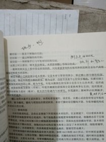 建筑与装饰材料（第二版）（工程造价与建筑管理类专业适用）