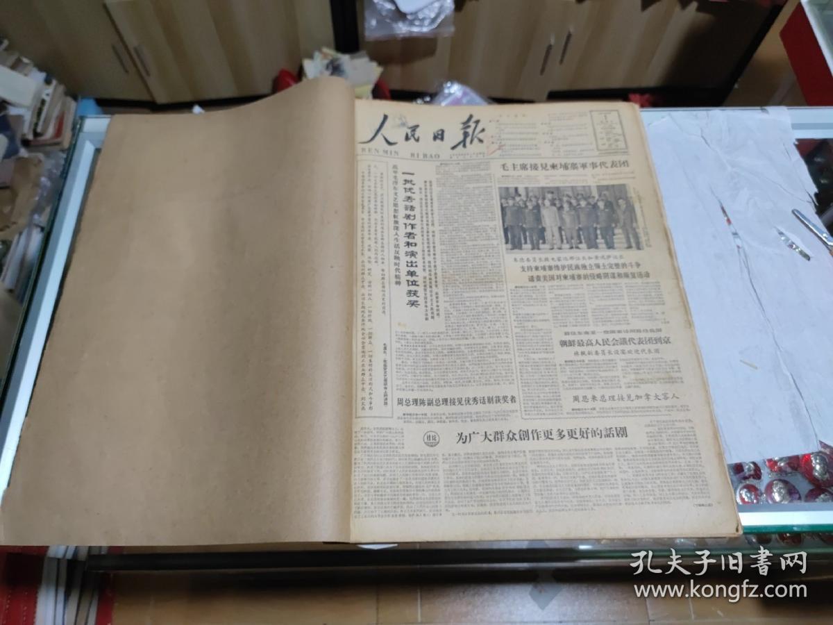 人民日报，64年4月1日到4月30日合订本，长54厘米，宽39厘米，修补过，自己看清楚按上面拍的发货，售出不退货，A96号袋