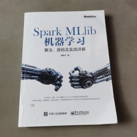 Spark MLlib机器学习：算法、源码及实战详解