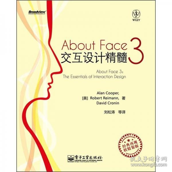 About Face 3：交互设计精髓