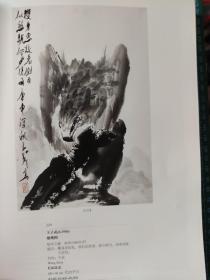 画页【散页印刷品】---书法国画---雄鹰图【王子武】、初见梅花第一支【陆俨少】1322