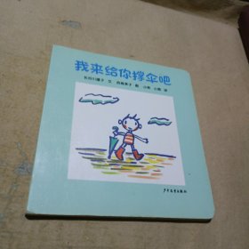 幼幼成长图画书纸板书  宝宝动起来系列（5册）