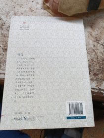 中国哲学史大纲
