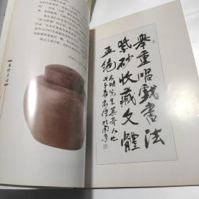 沙志明80寿辰盛世同庆  铜版彩图画册 沙志明签名赠送本 人物介绍，作品鉴赏等见书影