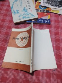 阴阳八盘掌法