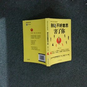 5册情绪管理书：不生气你就赢了别让不好意思害了你有效的情绪掌控术有一种境界叫放下