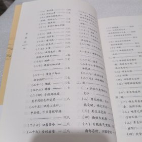 奇症汇：奇疾怪症治案四百例