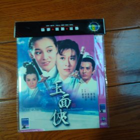 玉面侠 DVD