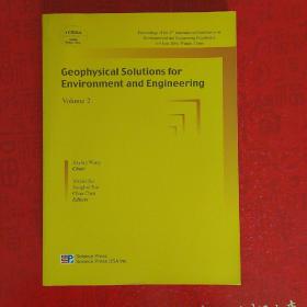 第二届环境与工程地球物理国际会议 论文集 ( ICEEG 2006) 第2卷