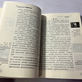 黄帝内经四季养生法