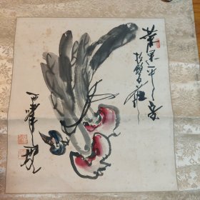 齐白石弟子、日本南画家西晴云 茶果平安立轴(原裱)