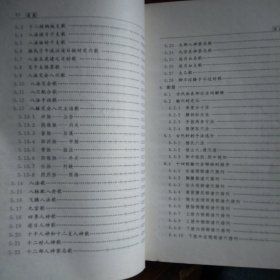 针灸歌诀歌赋259首