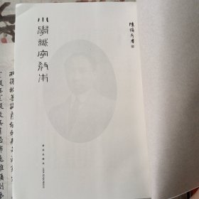小学识字教本