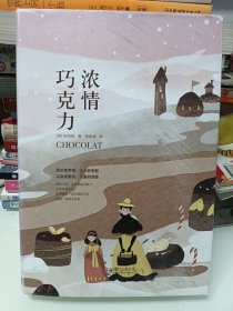 浓情巧克力