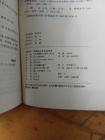 朝鲜：我们第一次战败