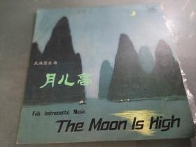 月儿圆乐曲黑胶唱片一张