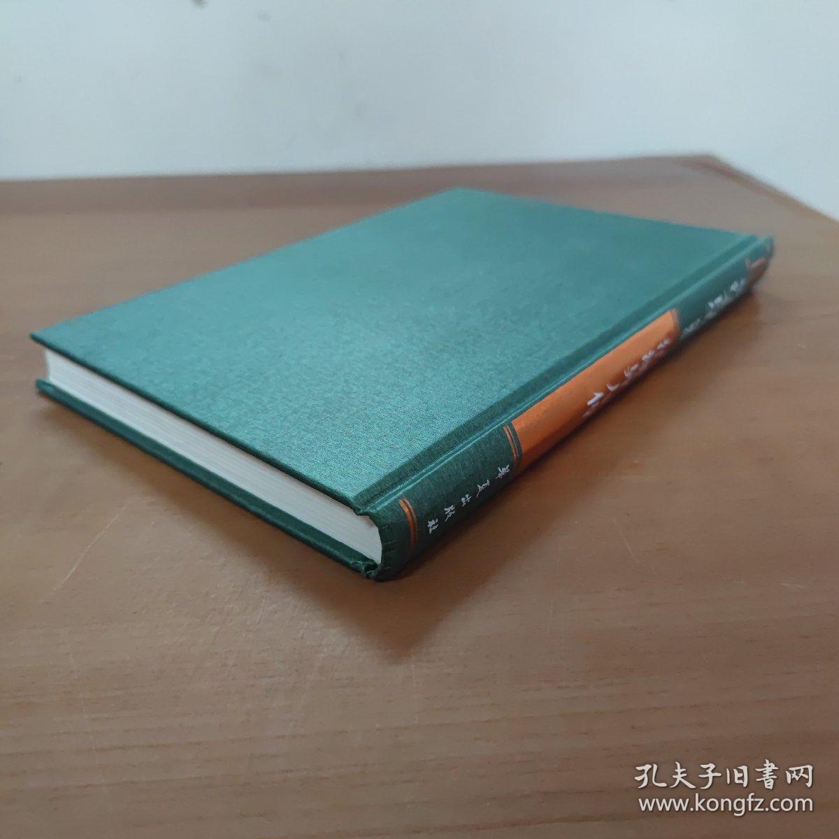 中国现代文学百家 平江不肖生代表作 江湖异人传