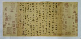 书画名家笔墨真迹，著名禅意书画家贾双林书法作品（有裂口，介意者勿拍）:陶渊明《五柳先生传》