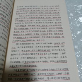 现代艺术150年：一个未完成的故事