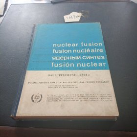FUSION NUCLEAIRE等离子物理学和可控核裂变研究第二卷
