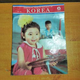 KOREA 老杂志 1979年6期
