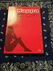 《KAPPA AUTHENTIC SPORTSWEAR BRAND Kappa 完全マニュアル》
《意大利运动服装品牌—— 卡帕 1967-2019 产品系谱》 ( 日英双语 )