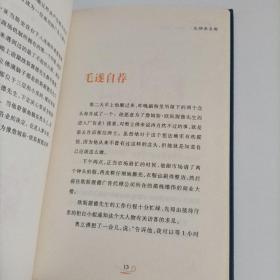 大师亚当斯（无封面）