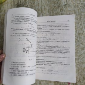 应用光学试题与解析