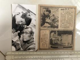 著名连环画画家戴敦邦与工艺美术大师蔡健生在一起探讨牙雕作品老照片一张附当时剪报一份