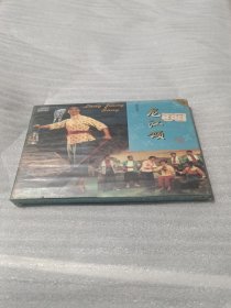 现代京剧 龙江颂 VCD