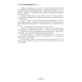 保正版！中国化学奥林匹克竞赛初赛讲义9787308239011浙江大学出版社王畅,林肃浩 编